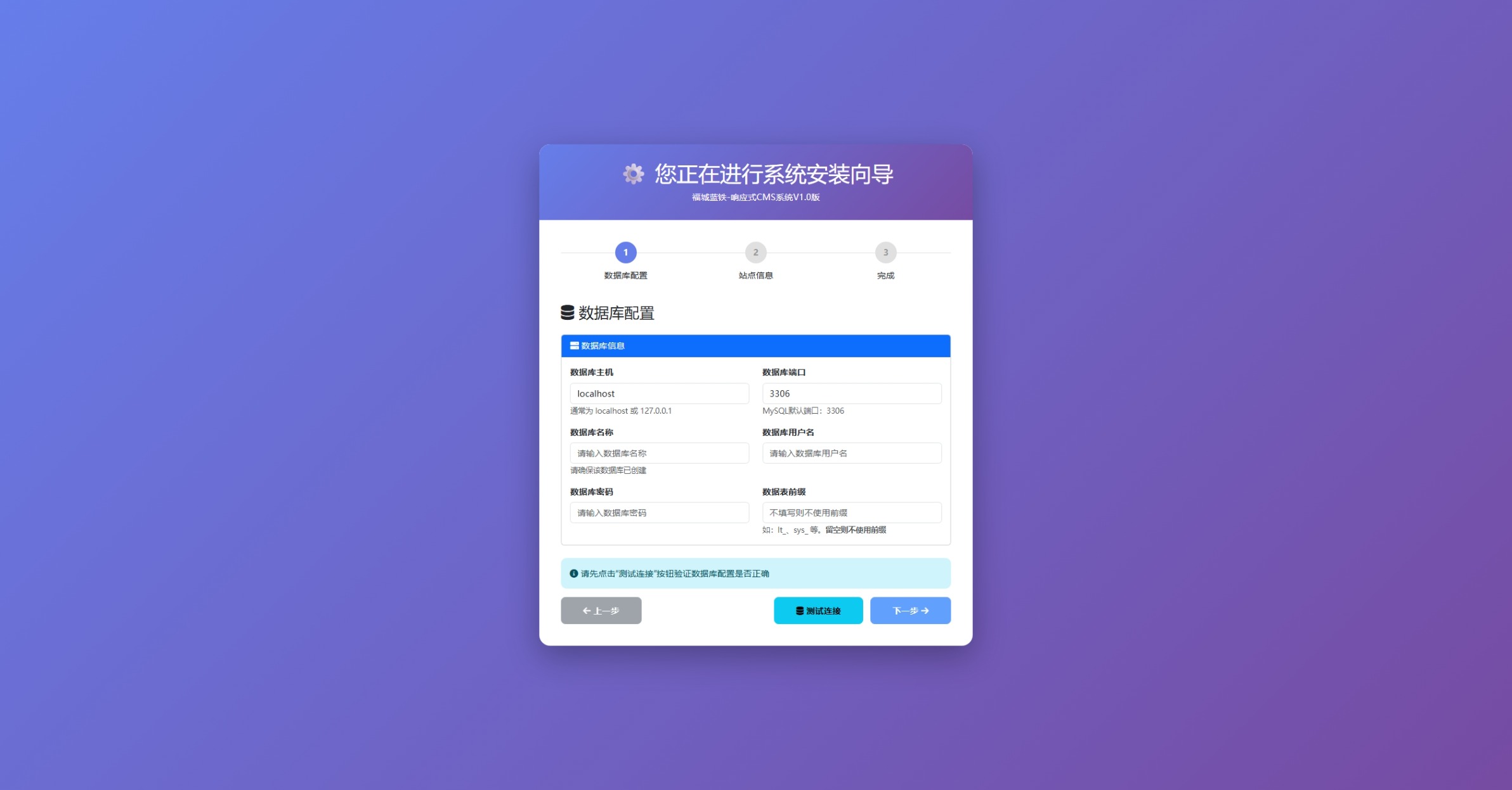 福城蓝铁-响应式CMS系统 V1.0 企业版