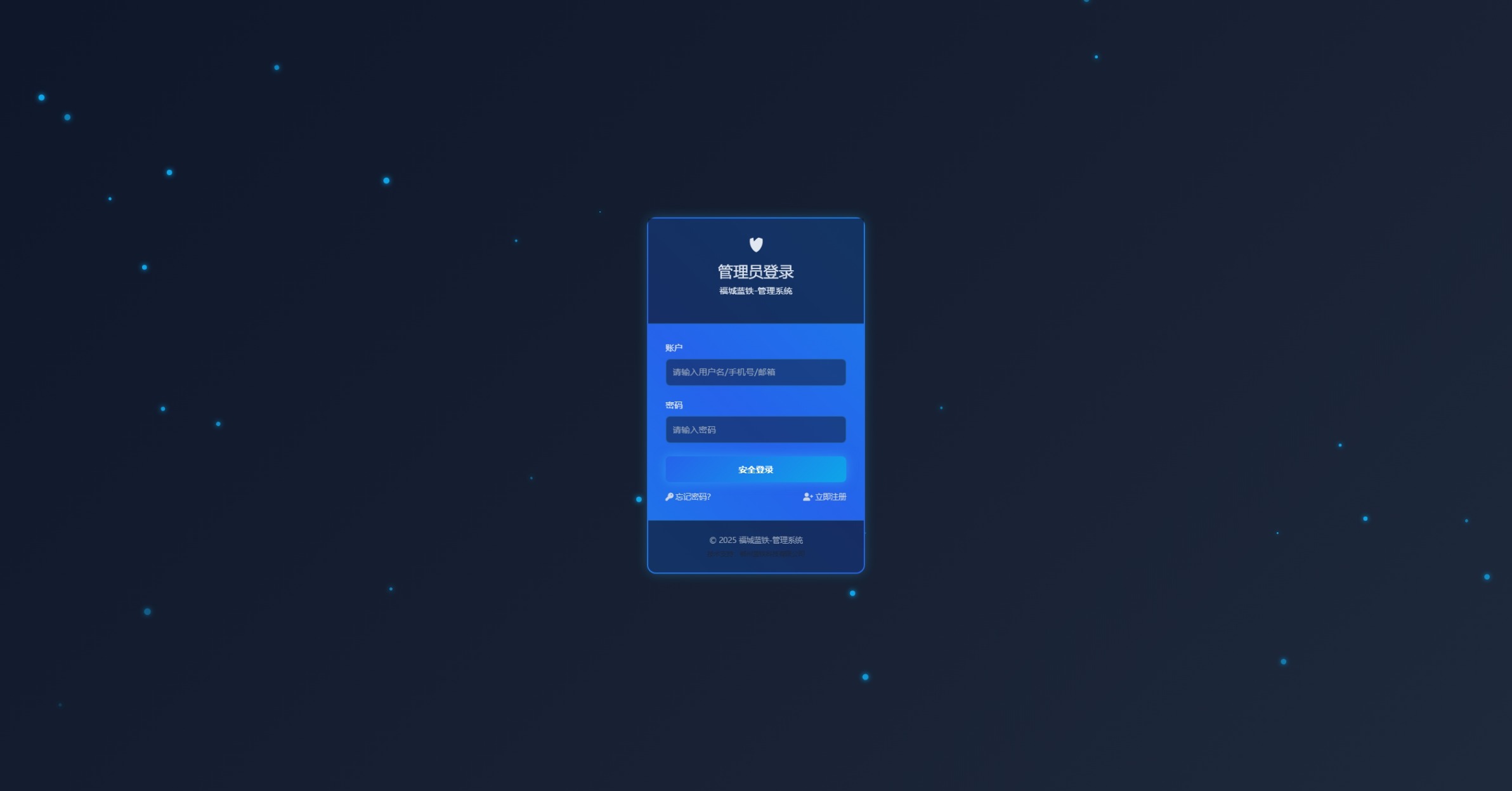 福城蓝铁-响应式CMS系统 V1.0 企业版